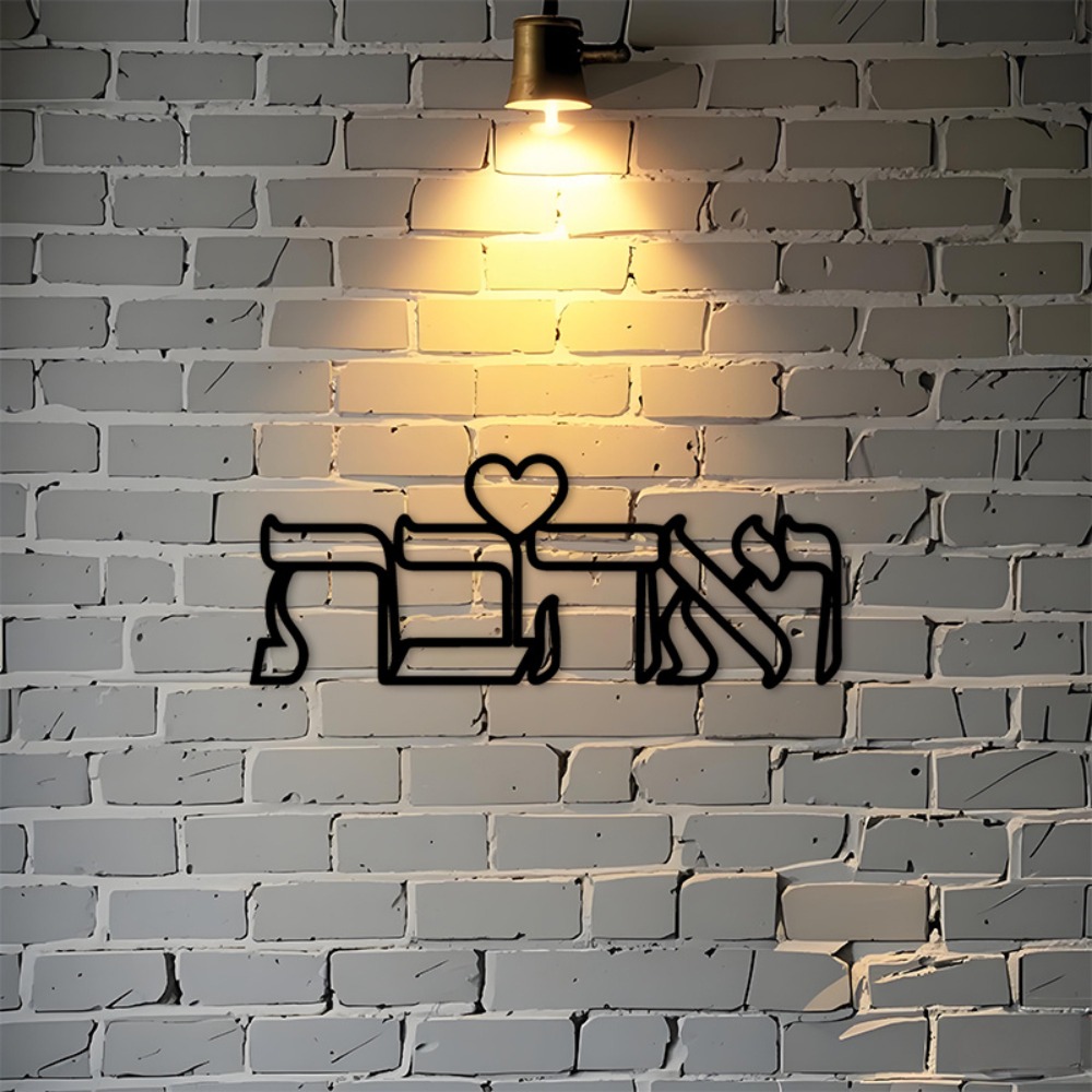 Art & Craft World - CIFBUY Iron Wall Art Hebrew Love
