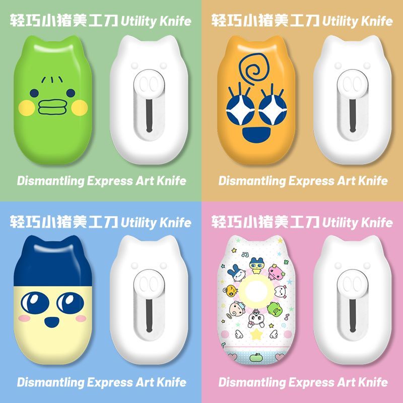 Art Craft Materials - Mini Cute Cartoon Utility Knife Retractable
