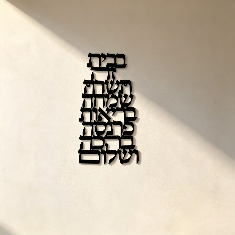 Art & Craft World - CIFBUY Iron Wall Art Vintage Hebrew