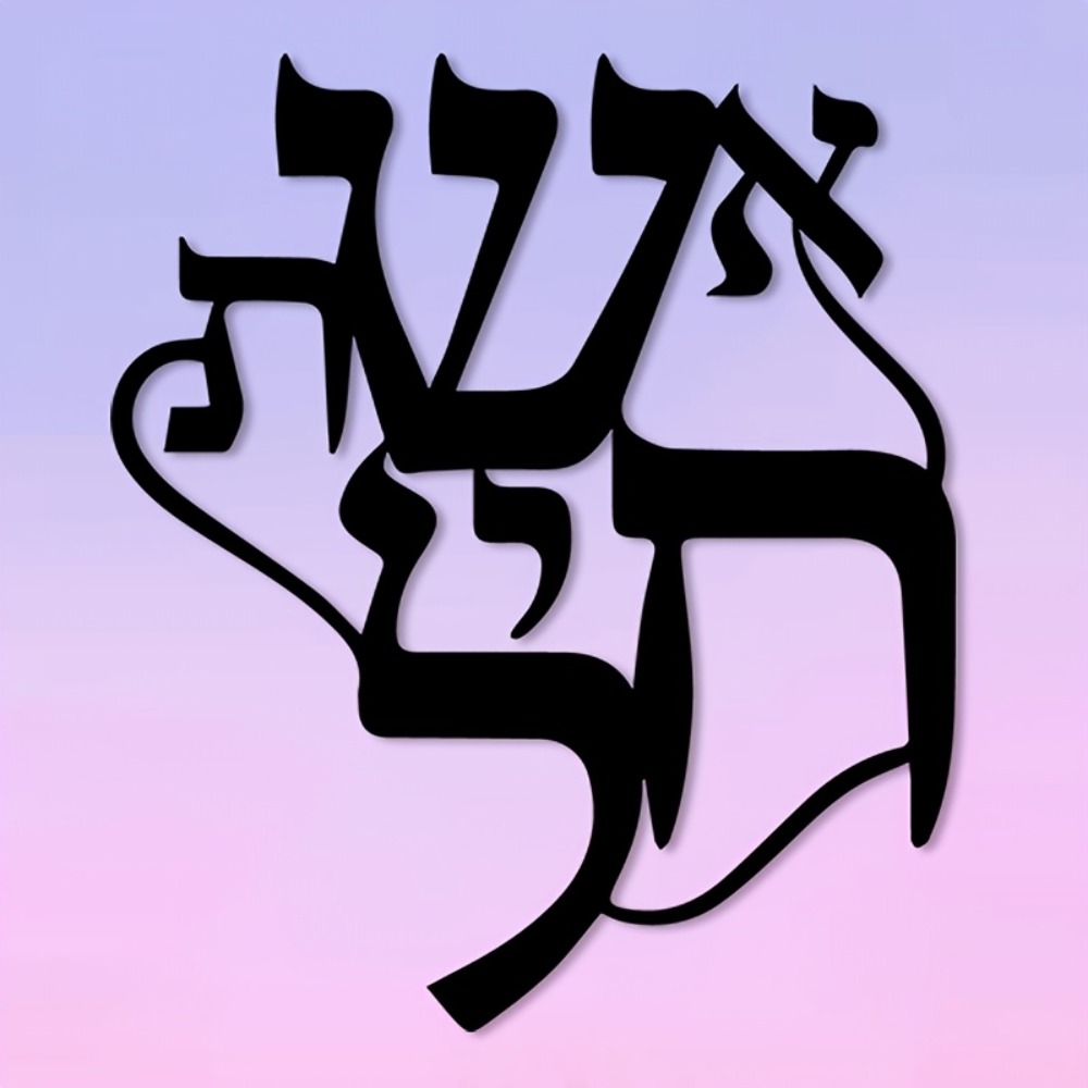 CIFBUY Iron Wall Art Hebrew In - Art & Craft World recension och pris