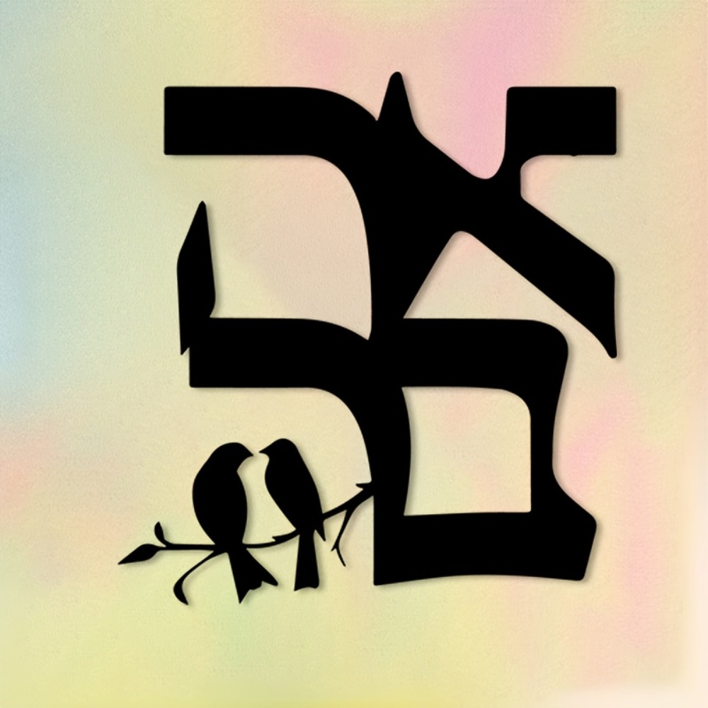 CIFBUY Iron Wall Art Jewish St - Art & Craft World recension och pris