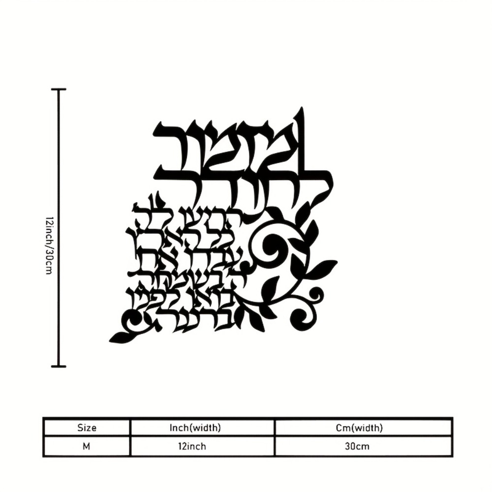 CIFBUY Hebrew Metal Wall Art J - Art & Craft World recension och pris