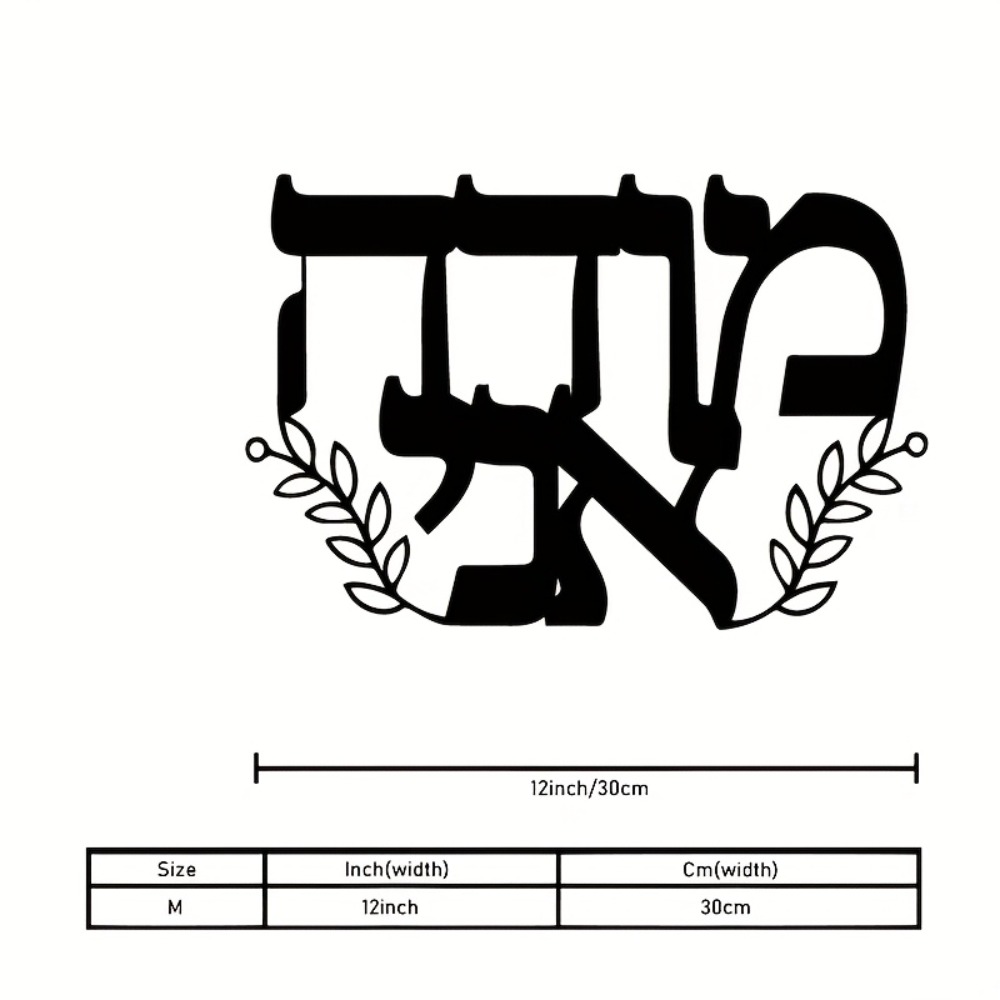 CIFBUY Iron Wall Art Hebrew Le - Art & Craft World recension och pris