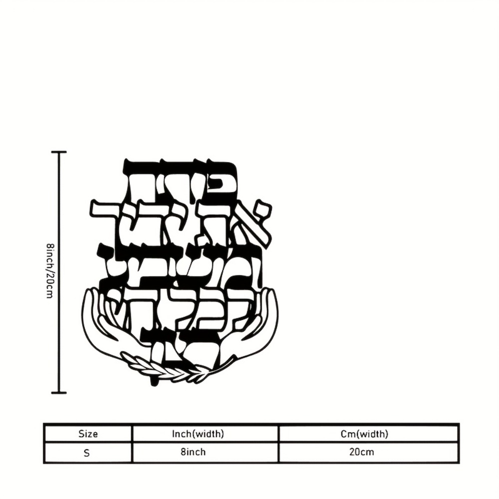 CIFBUY Iron Wall Art Hebrew Bl - Art & Craft World recension och pris