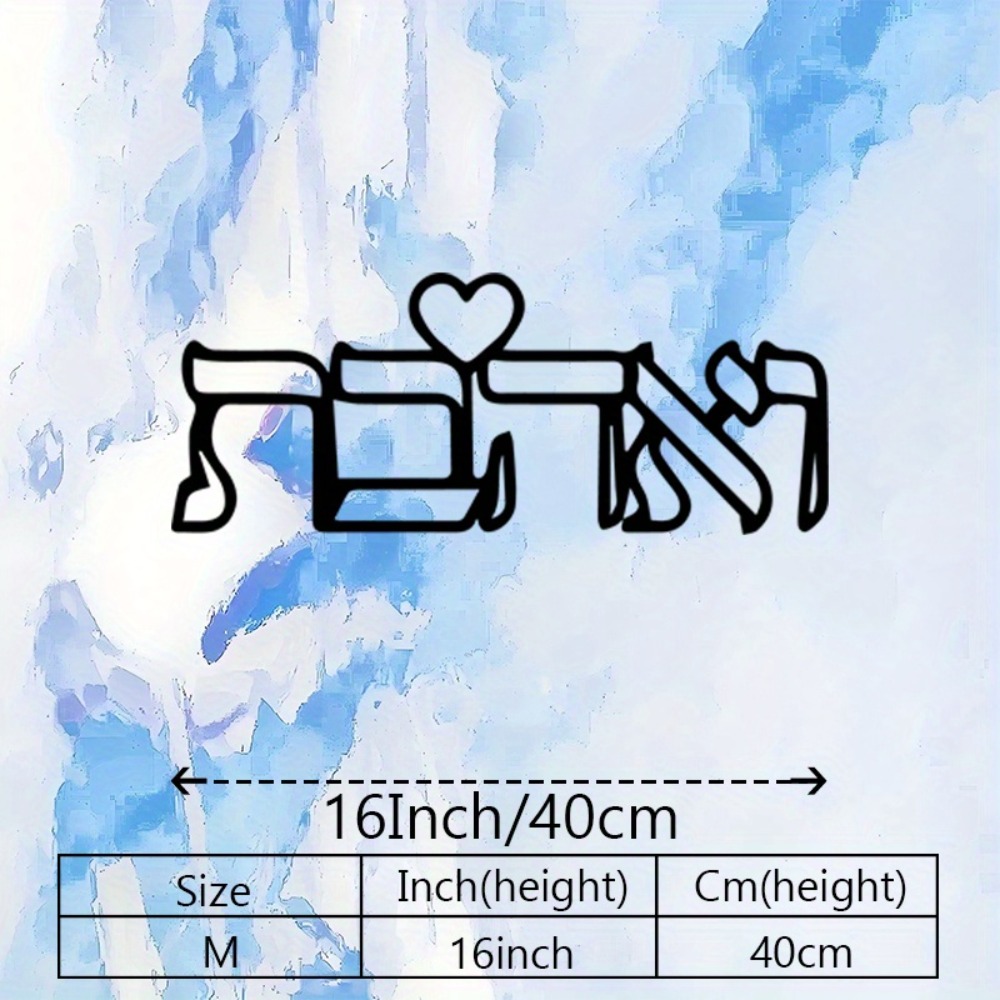 CIFBUY Metal Wall Art Hebrew L - Art & Craft World recension och pris